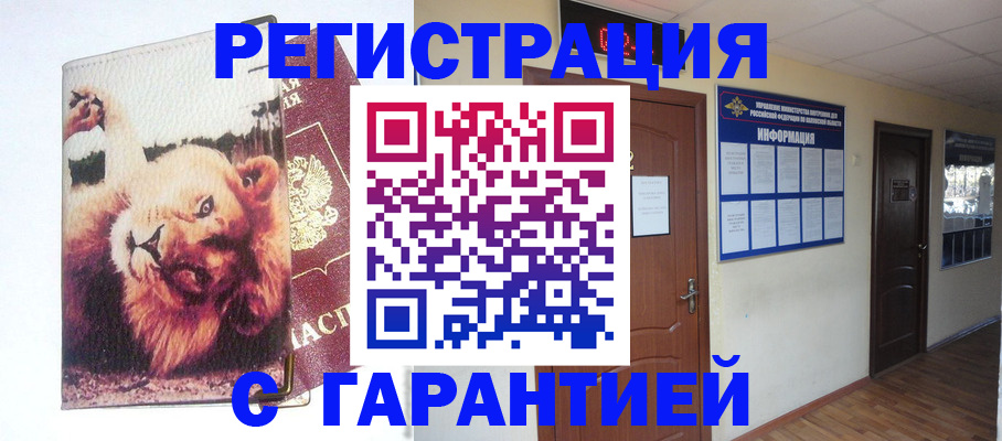 регистрация для дет. сада в Тобольске