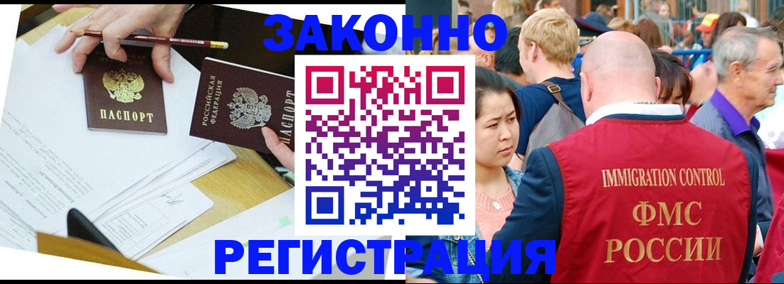 прописка паспорт в Тобольске