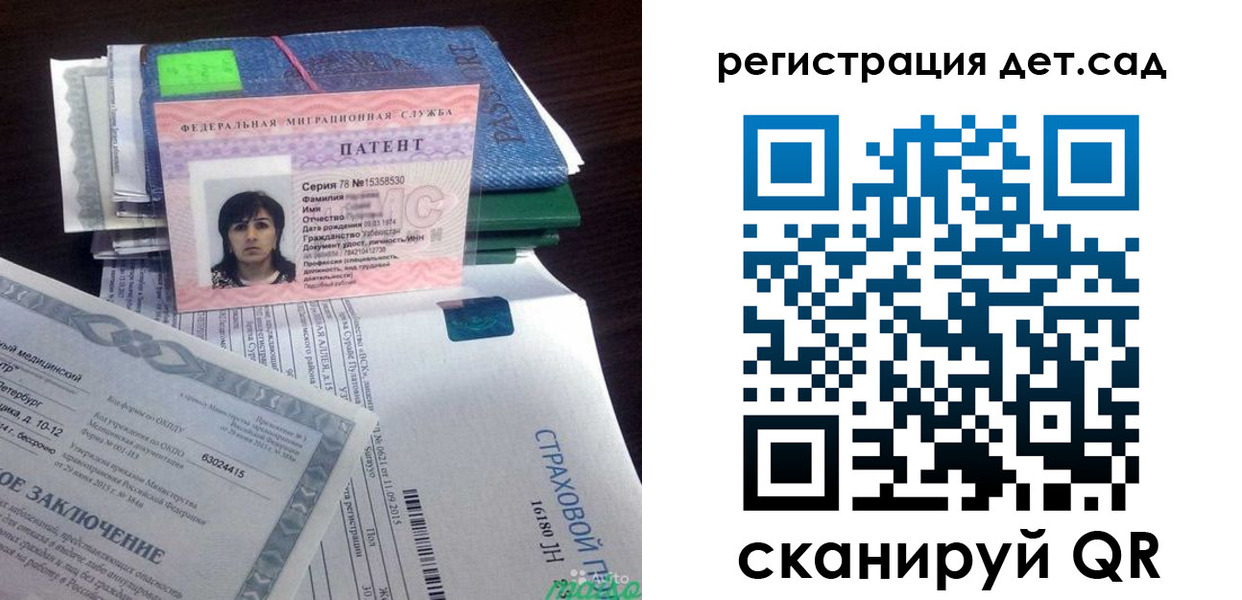 прописка 2025 в Тобольске