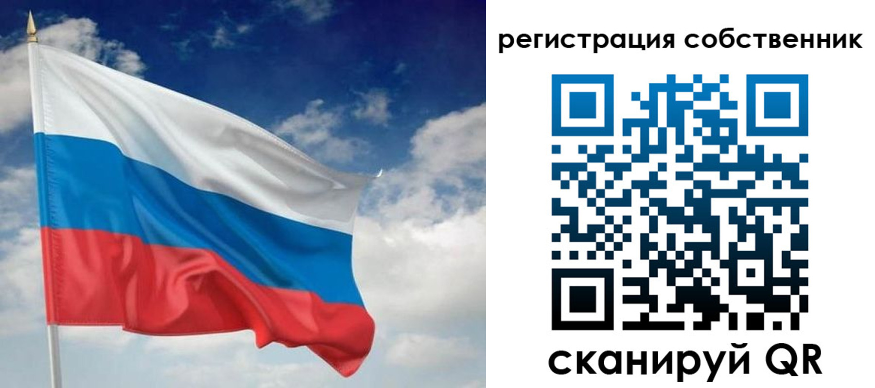 временная регистрация для школы в Тобольске