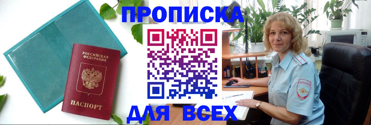 найти адрес прописки в Тобольске