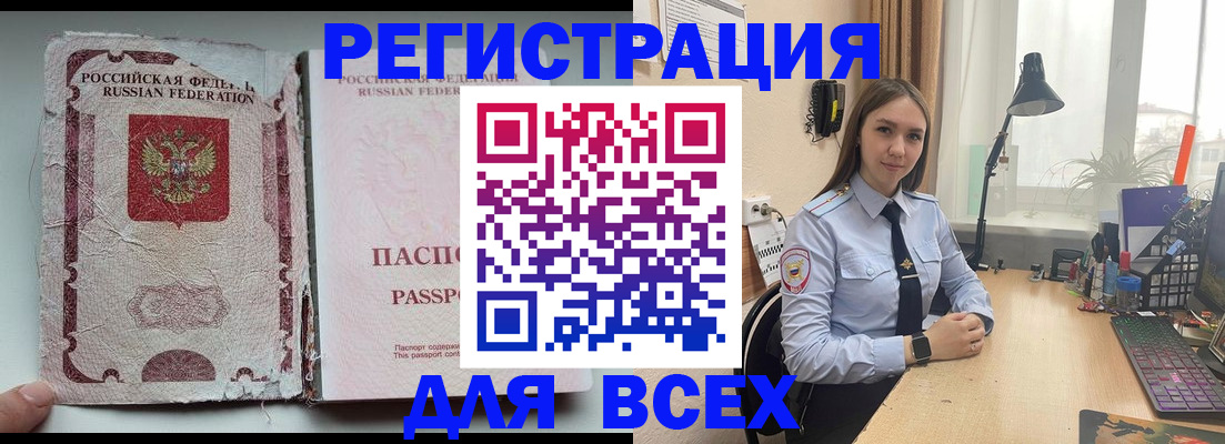 прописка гарантия в Тобольске